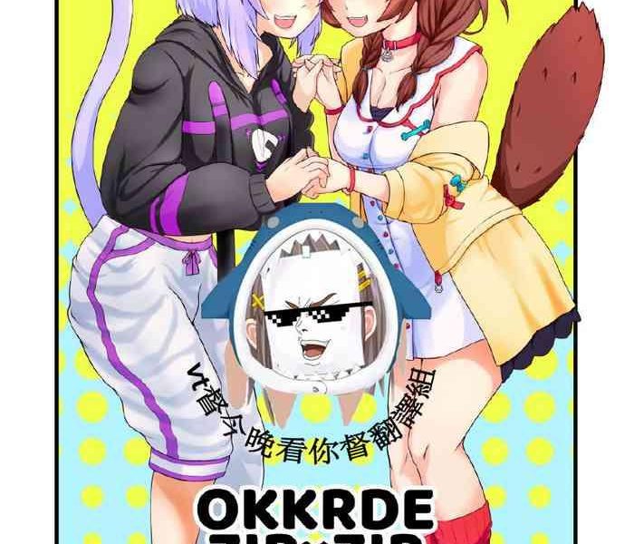 okkrdezipzip vol 1 cover