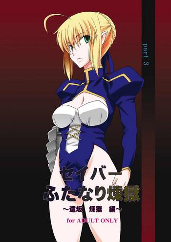 saber futanari rengoku cover