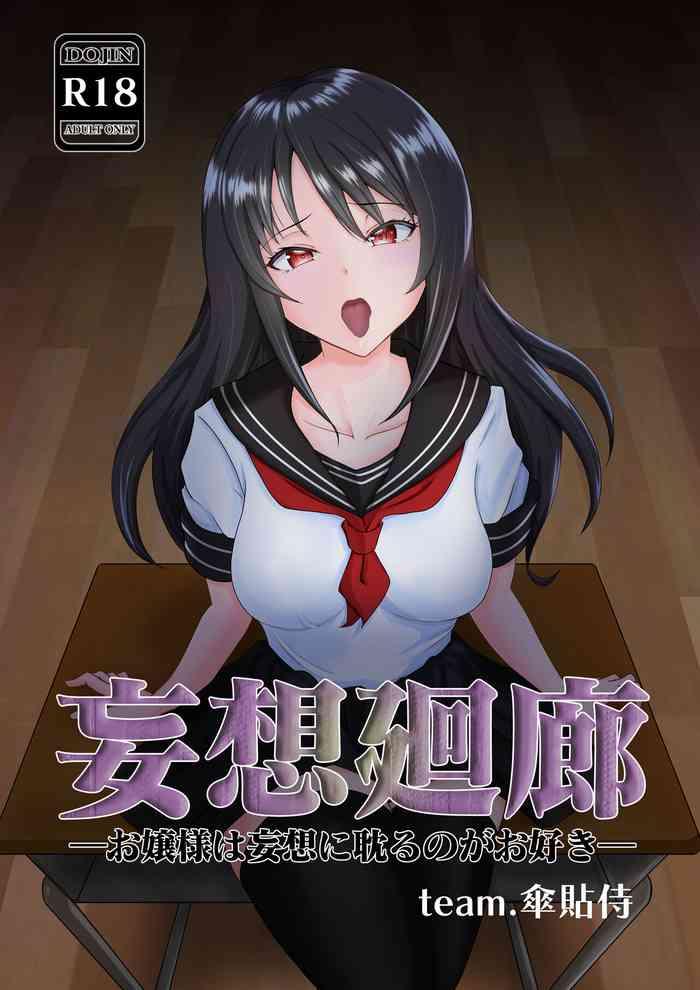 team kasahari samurai mousou kairou ojou sama wa mousou ni fukeru no ga osuki digital cover