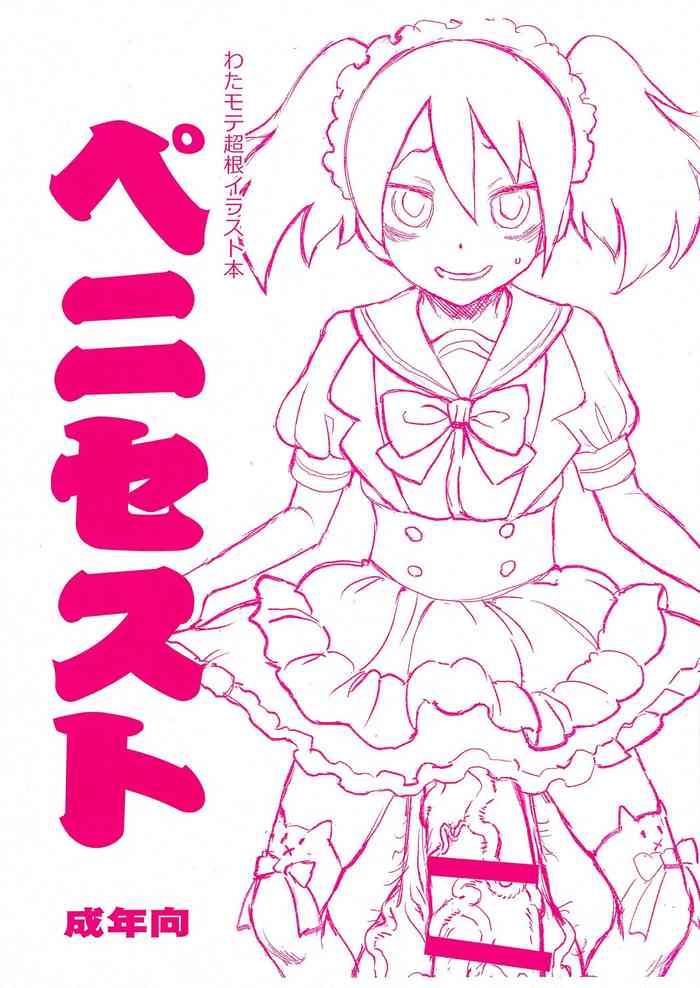 watamote choukon irasuto hon penisest cover