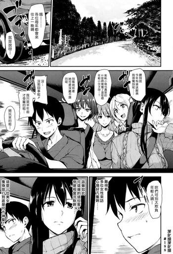 yukemuri harem monogatari ch 1 3 cover