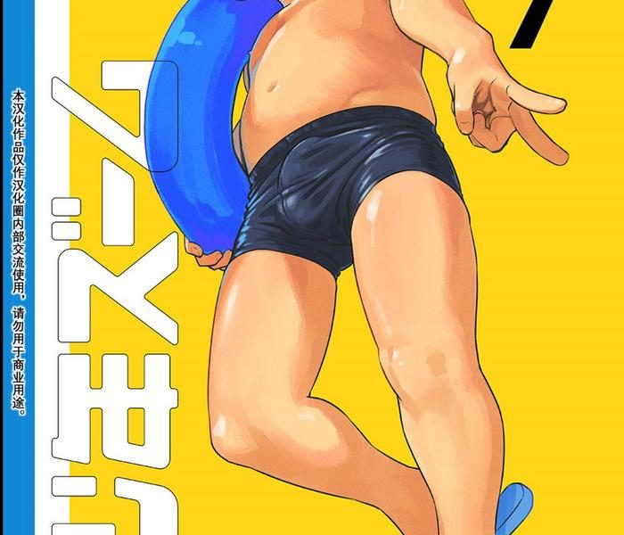 gekkan shounen zoom 2021 07 cover