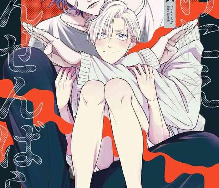 ikenie monzenbarai ch 1 3 cover