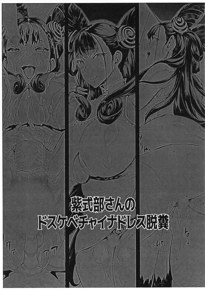 murasaki shikibu san no dosukebe china dress dappun cover