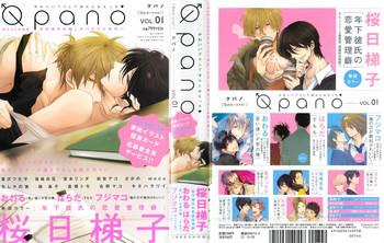 qpano vol 1 cover