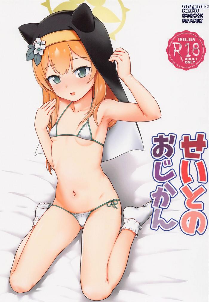 seito no ojikan student s time cover