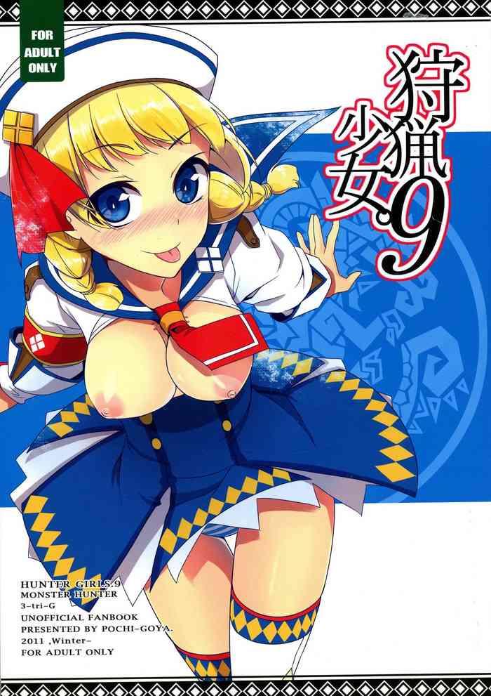 shuryou shoujo 9 cover