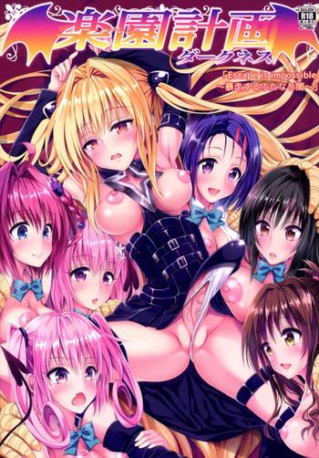 c90 samurai ninja greentea samurai ninja greentea harem keikaku darkness escape is impossible bousou suru futanari yami to love ru chinese cover