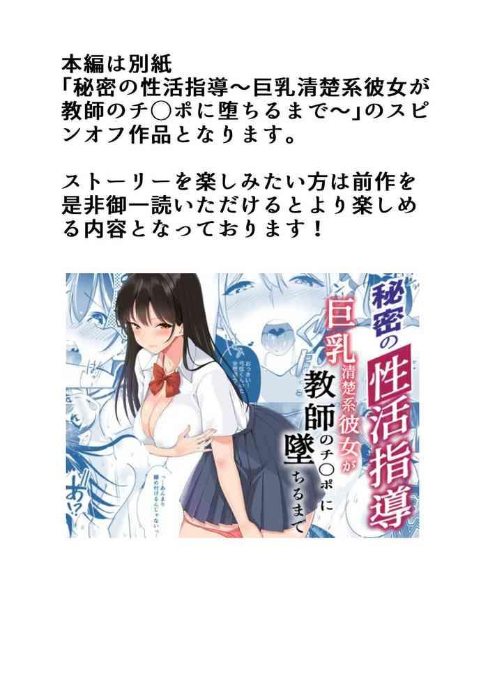 himitsu no seikatsu shidou cover