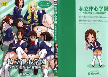 shiritsu risshin gakuen cover