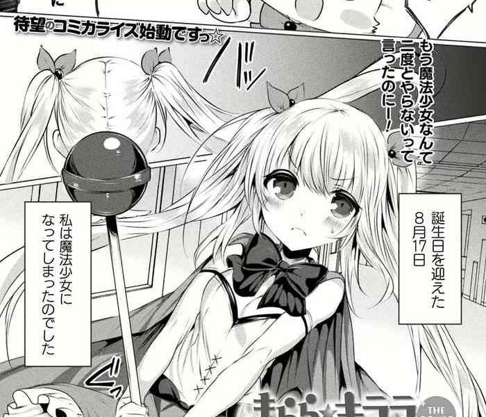 kirara kirara ntr mahou shoujo wa kawatteiku the comic ch 1 6 cover