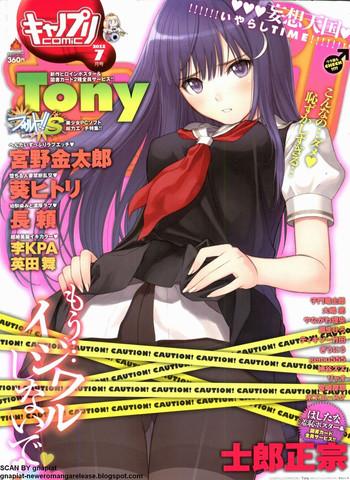 canopri comic 2012 07 vol 21 cover