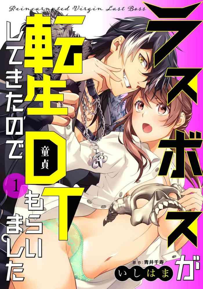 lasboss ga tensei shite kita node dt moraimashita boss 1 6 cover