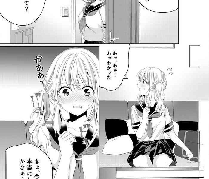 no such agency sinogi asa osananajimi wa nikushoku kei kyou kara shinchousa yuri ple cover