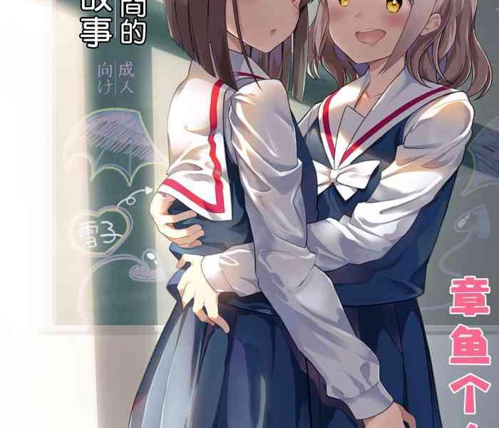 succubus no yuri na hanashi cover