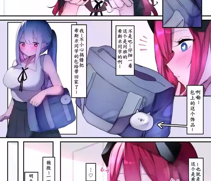 futanari ashi feti no tenshi to akuma ga ecchi suru hanashi cover
