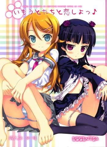 imouto tachi to koishiyo cover